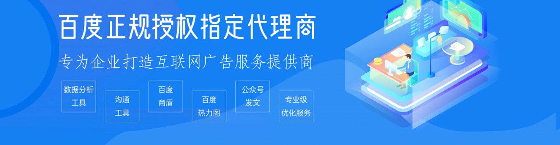 德保信息流优化师